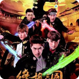 终极三国2017全集(1至30集大结局)高清版