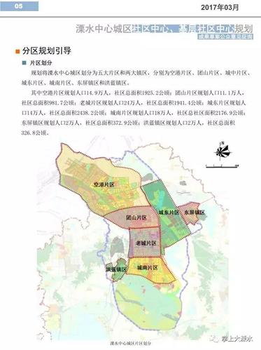 溧水区中心城区社区中心,基层社区中心规划出来了