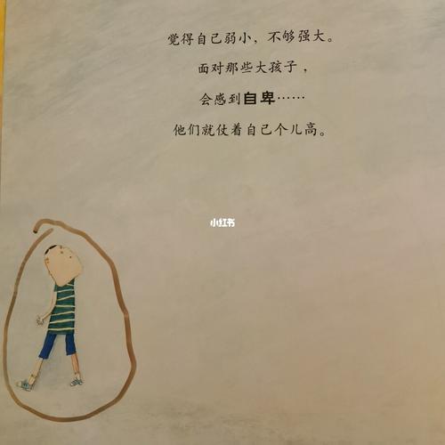 推荐绘本《小情绪,大情感》_绘本_小朋友_植树节去哪玩_插画_法语
