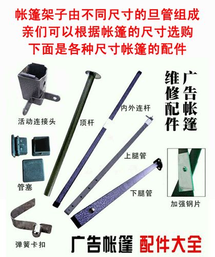 户外展销蓬配件 四角广告帐篷配件 遮阳棚 雨篷 移动停车棚配件