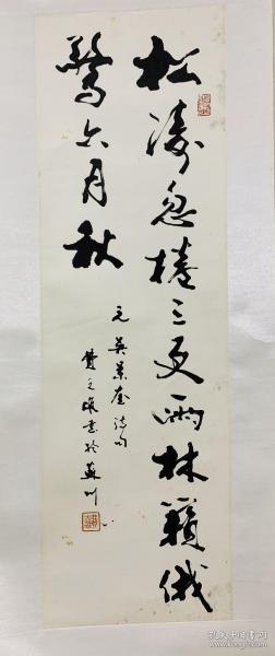 费之雄