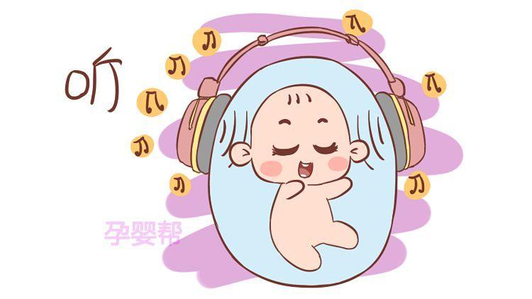 孕期胎儿最喜欢听这3种声音,多听,对孩子听力发育有帮助