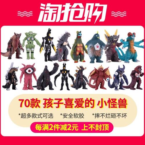 购客闪电达兰比尔 软胶怪兽玩具_易购客