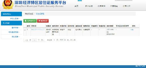 > 有人知道网上办理居住证时那个数码照相图像号怎么弄吗?