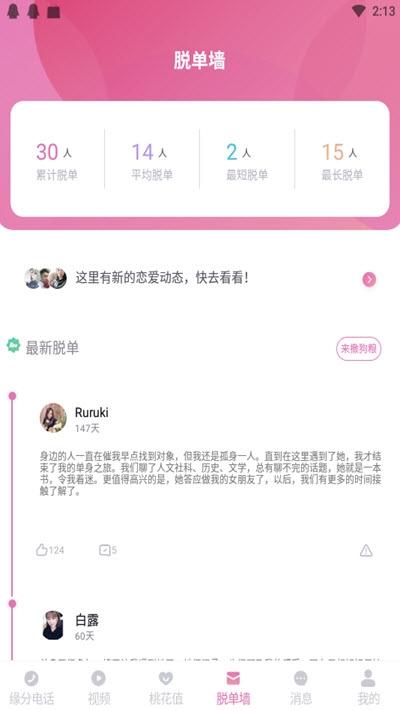 左手视频app下载最新版
