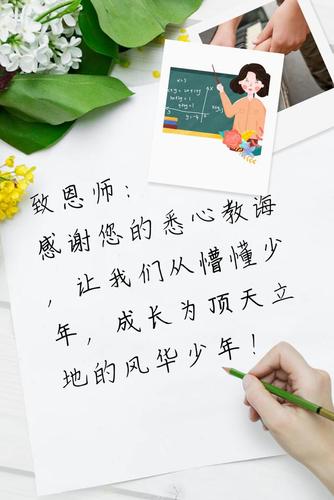 教师节写给老师的祝福语