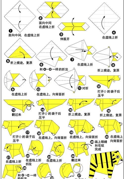 幼儿老虎折纸的折法