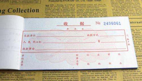 收据有法律效力吗收据与发票的区别是什么