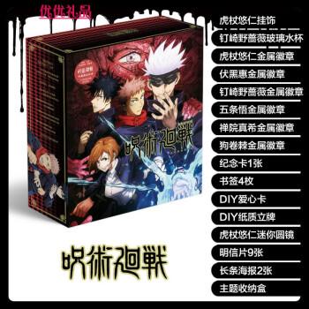 节日礼物咒术回战周边礼盒礼包画集盲盒徽章虎杖悠仁伏黑惠手办cos