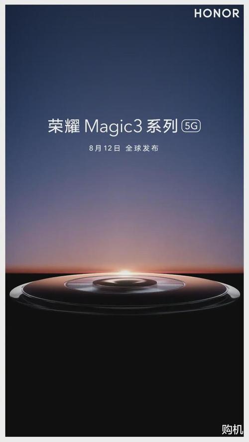 正式发布荣耀史上最强大的旗舰手机荣耀magic3,宣传语:"beyond epic