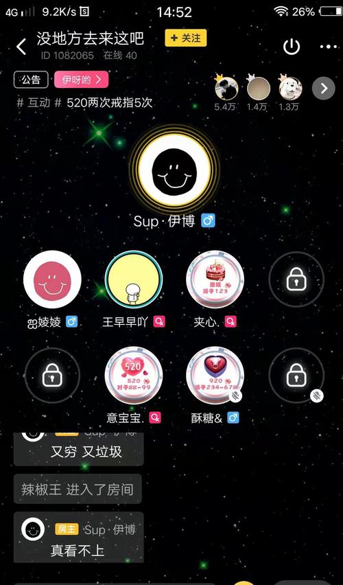 玩吧伊博玩吧主播伊博在语音房直播间辱骂用户玩吧敷衍了事