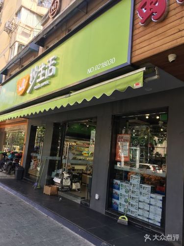 妙生活水果生鲜超市(天宝路店)图片 - 第7张