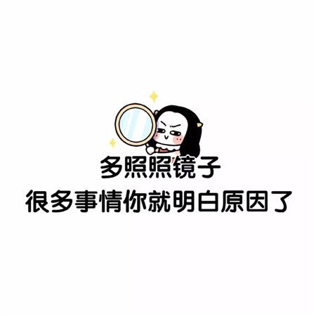朋友圈背景图搞笑文字图片逗比专属微信朋友圈背景图