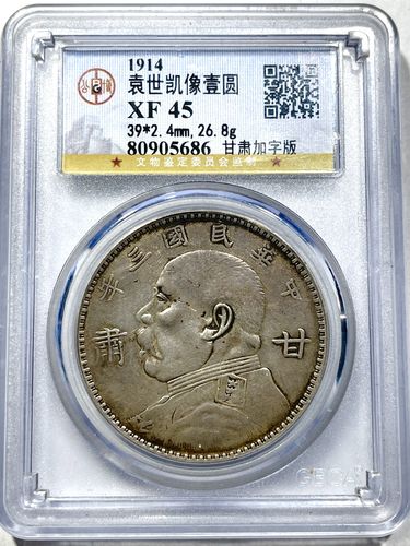 北京马甸正银拍卖(甘肃藏家专场)第76期2021年1月19号