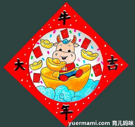 2021牛年新年主题儿童画《牛年大吉》