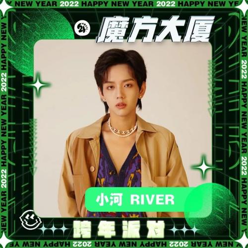赠票|上海×咖喱3000/oliverjiang/小河等