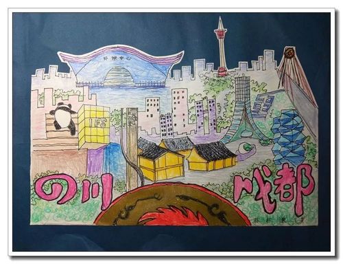 《丝路四川》韩欣珂,王晨霭 11岁邛崃市南街小学▲《成都环球中心》