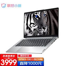 lenovo联想小新air142021款超轻薄笔记本电脑14英寸办公手提独显游戏