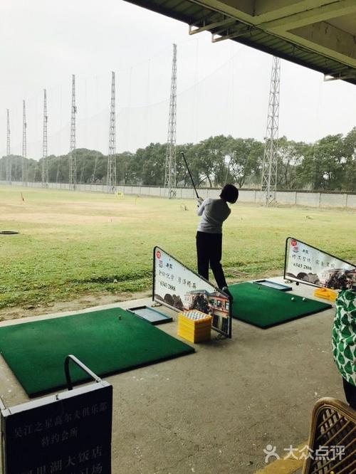 同里湖高尔夫练习场图片 - 第3张