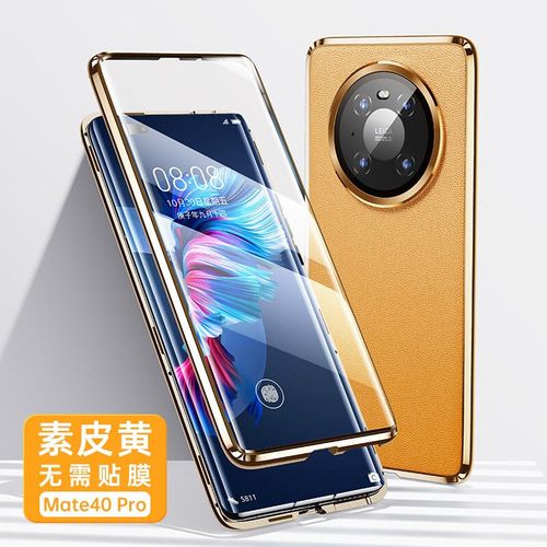 mate40pro实物图,华为mate40外观图解 【款丨无需贴膜】图拉斯华为mate40pro手机壳素皮超薄