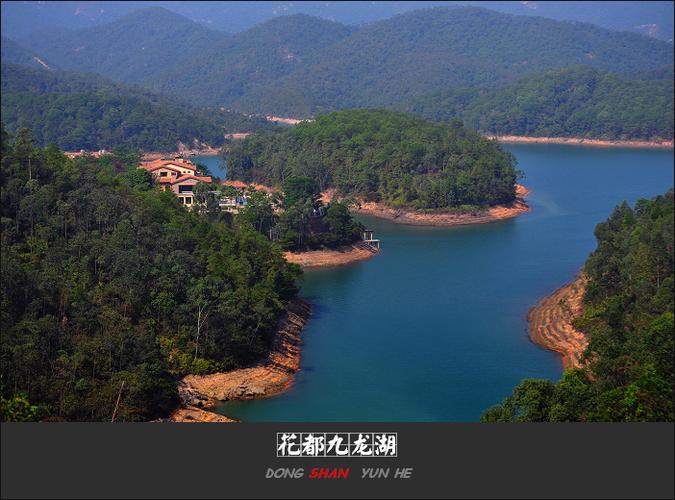 花都九龙湖
