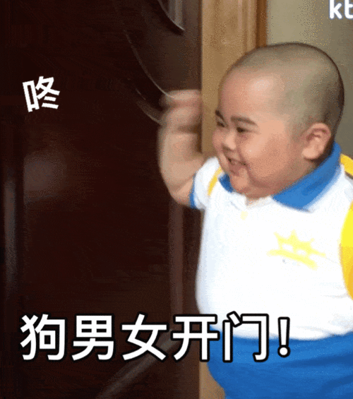 小胖子表情包:笨蛋出来玩啊