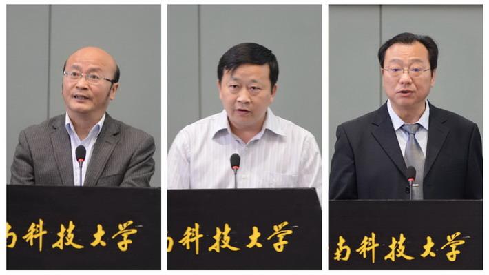 西南科技大学第三届第七次教代会暨第六次工代会胜利