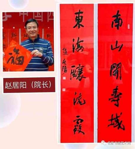 著名书法家赵居阳书法欣赏