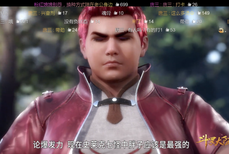 斗罗大陆:胖子获得第四魂环,魂技名字太奇葩,弹幕让人