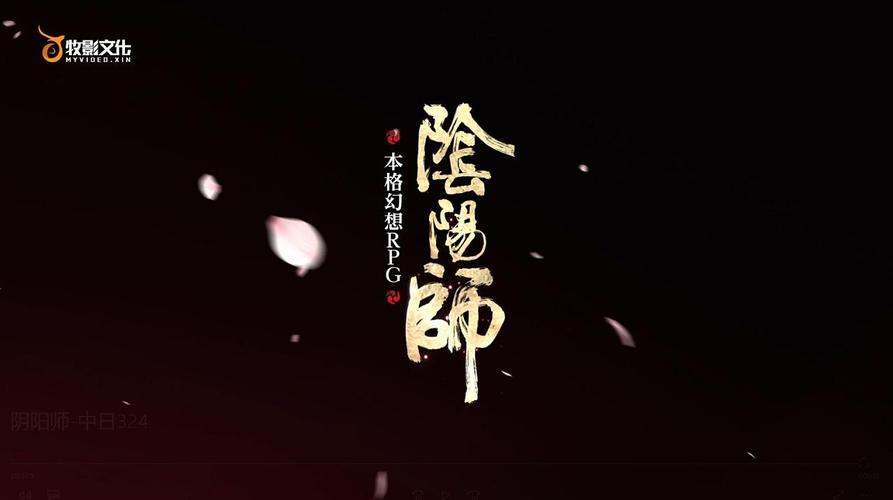 【牧影文化】阴阳师-欧美首波宣传片