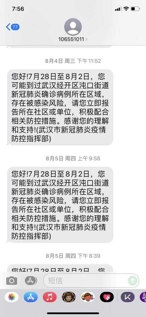 疫情期间如何由黄码转成绿码