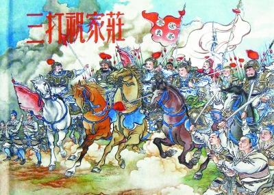 三打祝家庄中的唯物辩证法