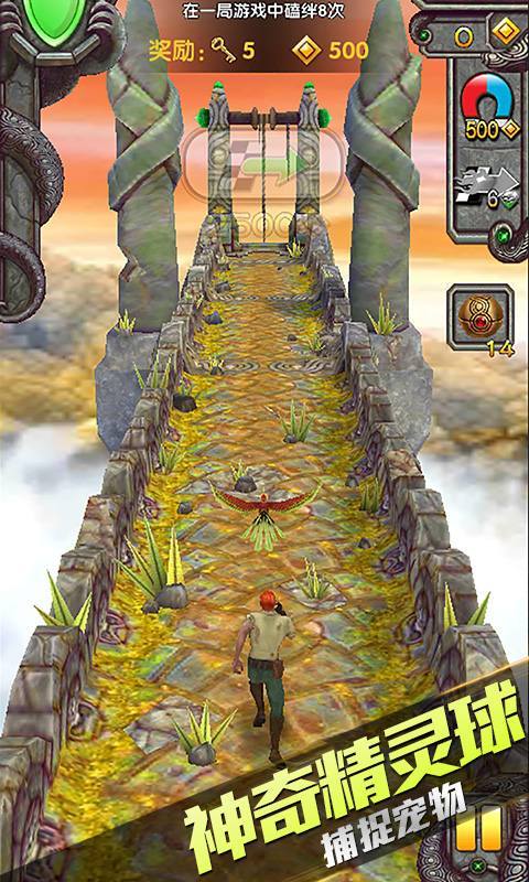 神庙逃亡2破解版