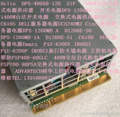 dps-1200mb a d1200e-s0 1400w c6105 c6100 dell服务器电源