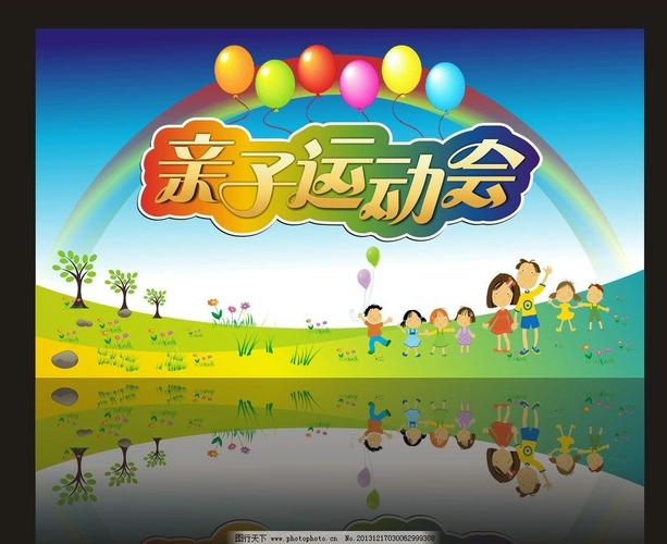 手绘卡通 亲子卡通 卡通背景 幼儿园背景 幼儿园展板 儿童节活动