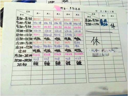 小学生寒假计划表火了,从早到晚满满当当,网友:我的假期白过了