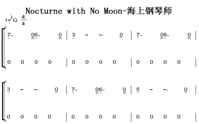 nocturne with no moon-海上钢琴师 钢琴谱 钢琴简谱
