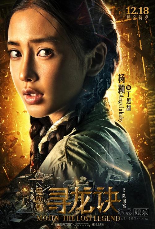 网易娱乐12月18日报道 今天的女神angelababy有点忙,电影《寻龙诀》