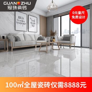 冠珠瓷砖全屋套餐客厅地砖800x800卫生间厨房地板砖防滑阳台墙砖锁定