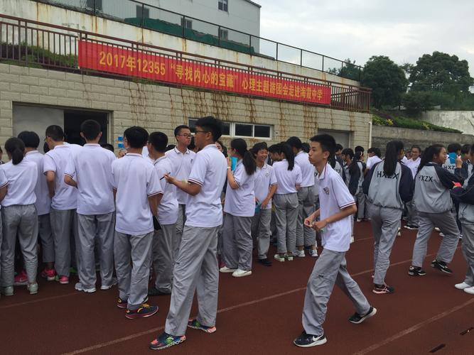 海霞中学:寻找内心的宝藏 助学生健康成长