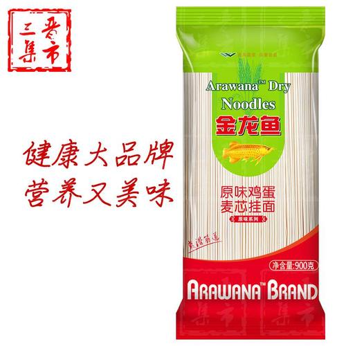 金龙鱼原味鸡蛋麦芯挂面900g凉拌速食面面面条面条