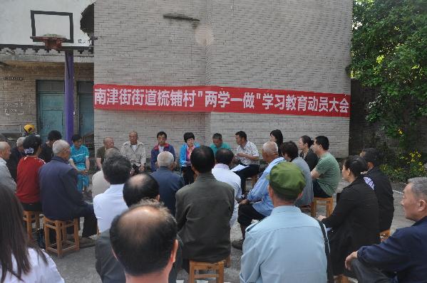 南津街街道:"两学一做"学习教育实现全覆盖