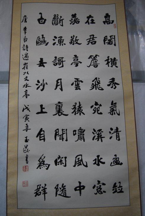 惠玉坤老师书法作品:四尺整张【20000元】