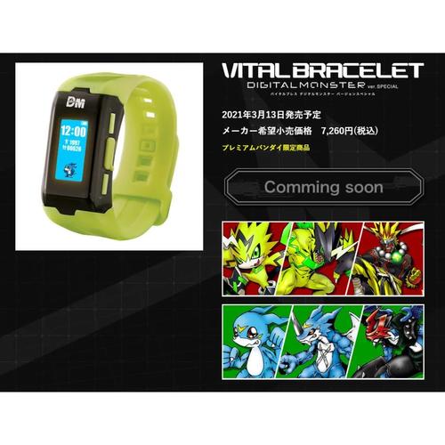 数码宝贝生命手环 限定版配色.