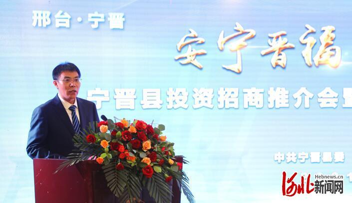图为宁晋县委书记王涛致欢迎辞.