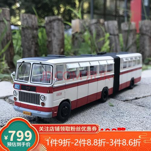 北京公交车模型原厂143福田客车无轨电车模型快速公交brt1路汽车402路