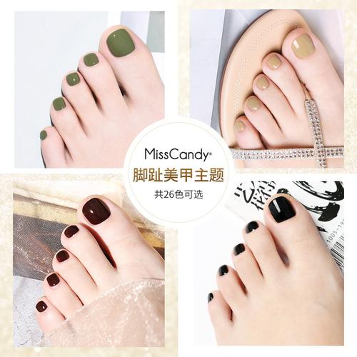 misscandy健康指甲油15ml脚指甲油女持久脚趾显白2021春夏清新色