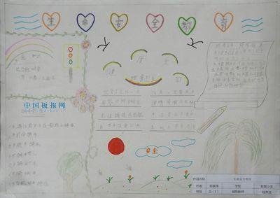 三资专题教育手抄报 教育手抄报