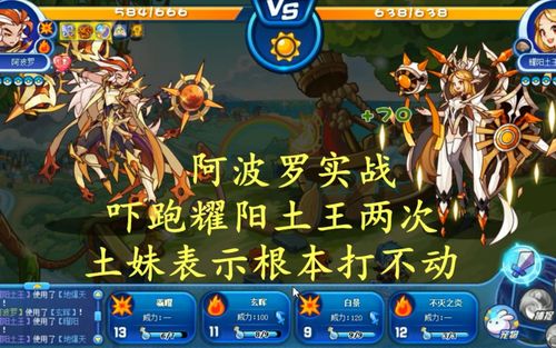 洛克王国耀阳土王的克星阿波罗连续吓跑土妹两次极限反杀普王