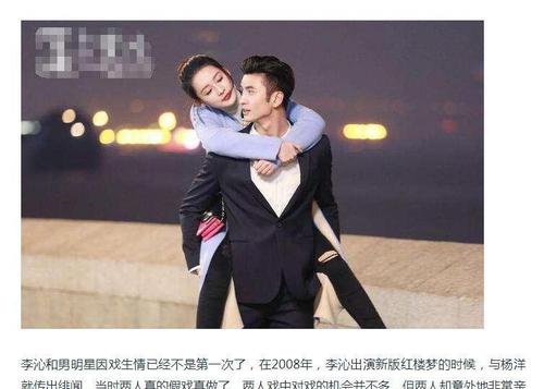 李沁结束单身历程?杨洋魏大勋送上祝福,网友:这样也挺好的!